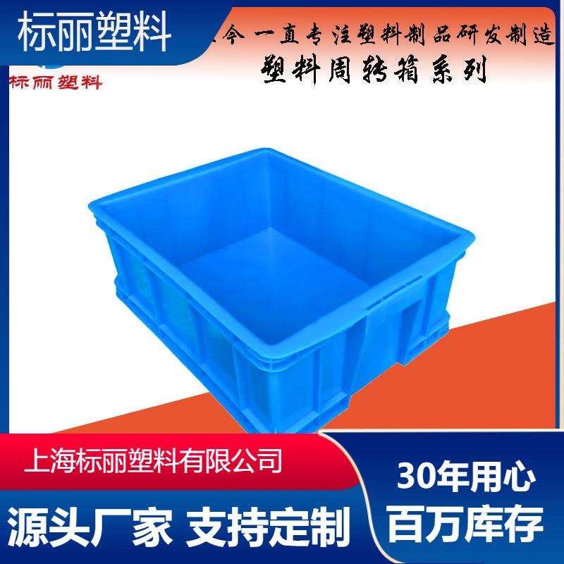 塑料周转箱加厚全新料92五金工具机械耐用大储物承重塑料箱