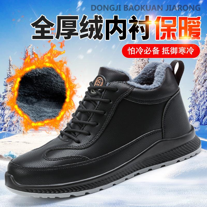 劳保鞋男防砸防刺穿电工绝缘鞋防护轻便冬季加绒加厚保暖工作棉鞋