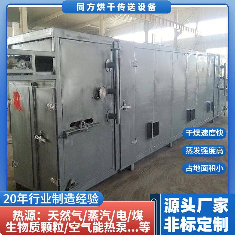 定制带式型煤烘干机层网带煤球干燥机每小时烘干吨型煤烘干机