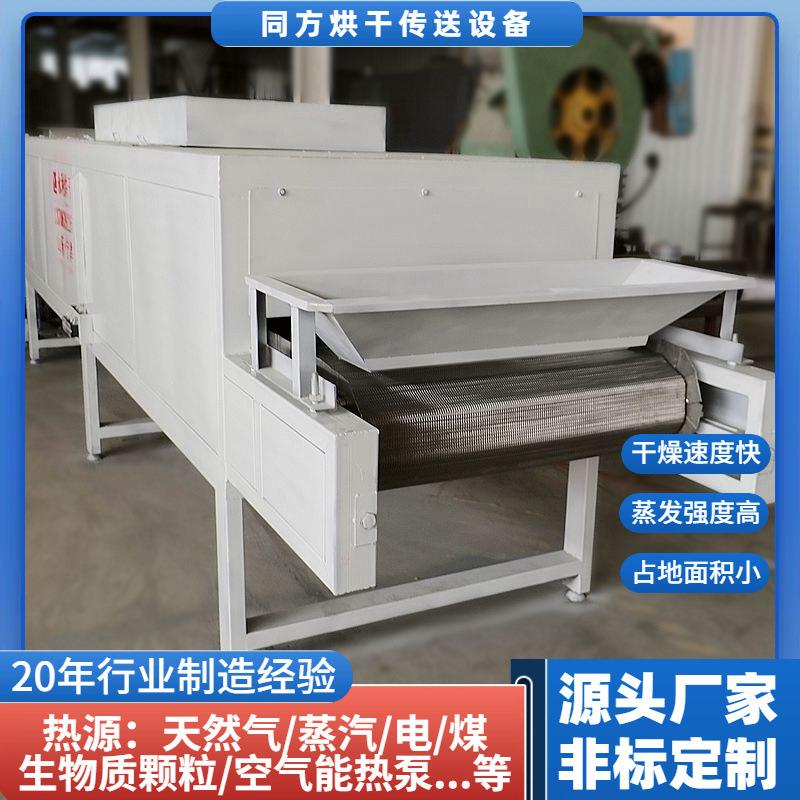 供应小型锻造件干燥线热风螺栓链板烘干机轴承外壳清洗干燥设备