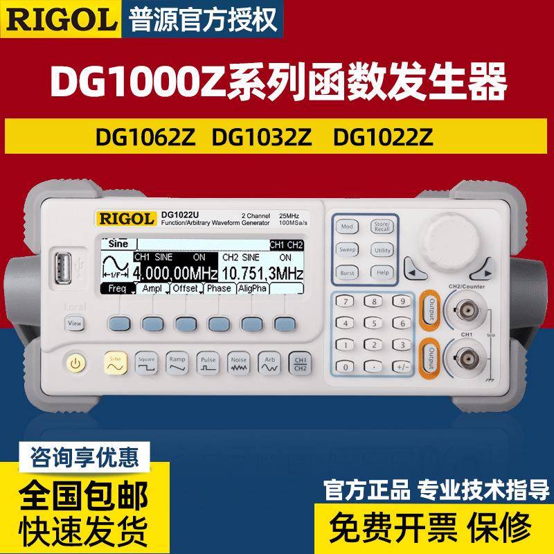 RIGOL任意波形函数信号发生器DG1022Z方波脉冲信号源