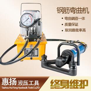 惠扬手提式钢筋弯曲机电动全自动便携式小型40型桩头调直