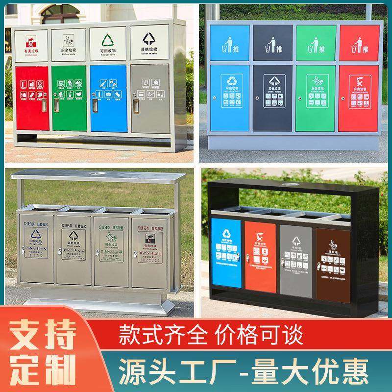 不锈钢四分类垃圾桶户外环卫果皮箱市政街道公园景区镀锌板垃圾箱,基础建材,不锈钢垃圾桶,淘宝优惠券,粉丝福利购,淘宝优惠卷