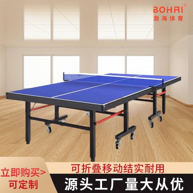 室内乒乓球台厂家供应户外训练学校家用可移动可折叠乒乓球台