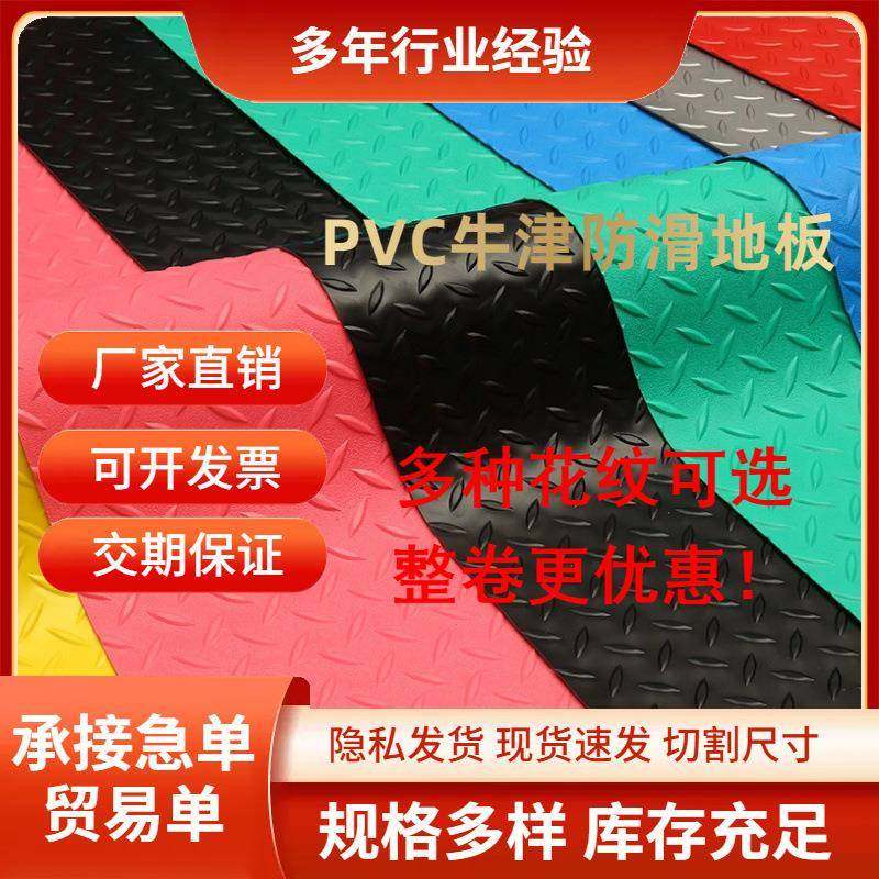 牛津人字防滑pvc地垫车间耐磨地毯牛津加厚地板革工厂仓库地胶,橡塑材料及制品,其他橡胶制品,淘宝优惠券,粉丝福利购,淘宝优惠卷