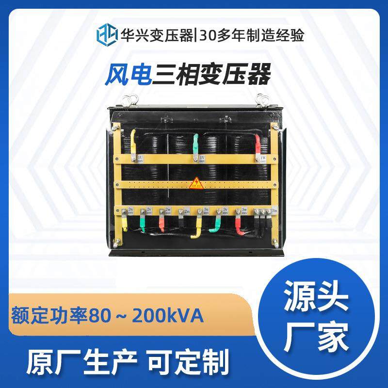 风力发电配套变压器FD2MW-101kVA风电三相干式变压器新能源变压器,五金/工具,电力变压器,淘宝优惠券,粉丝福利购,淘宝优惠卷