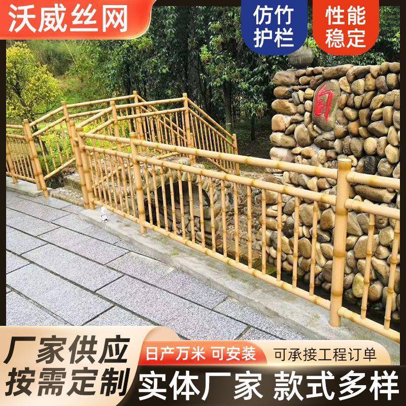 仿竹护栏绿色仿真竹节式围栏庭院篱笆栅栏景区绿化围栏不锈钢护
