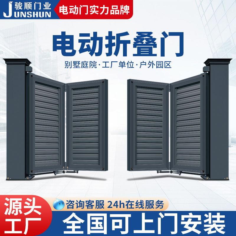 智能遥控别墅大门庭院门入户大门伸缩电动大门铝合金折叠大门双开