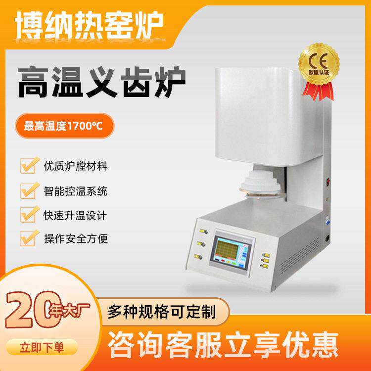 氧化锆烤瓷炉烤瓷牙烧结炉成套设备工厂现货售后无忧
