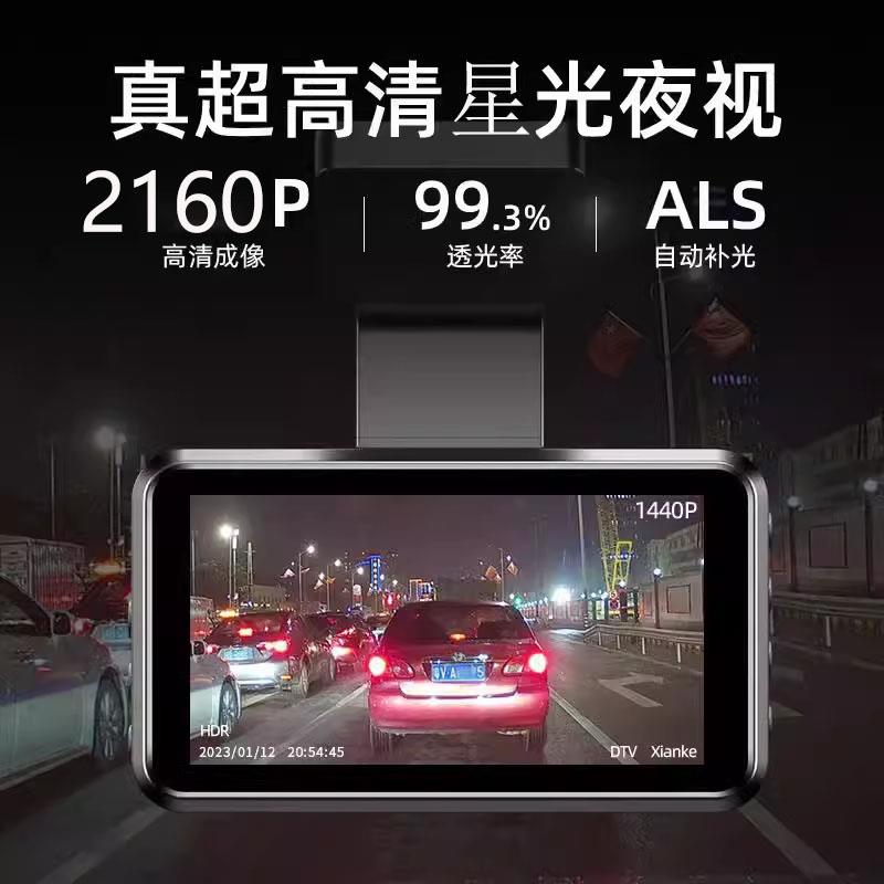 2025新款360全景行车记录仪wifi互联高清夜视免走线前中后三录4K