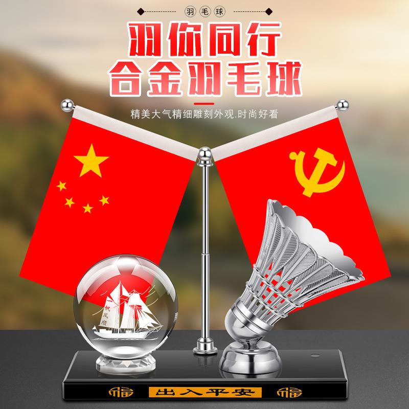 新款汽车摆件一鹿平安羽毛球香薰摆件男女高档车载五星小红旗装饰