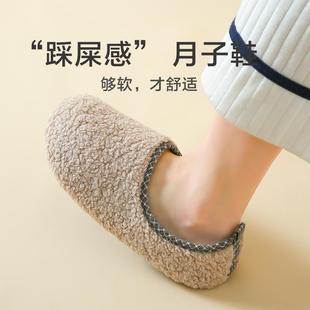 软底月子鞋 产后秋冬季 棉拖鞋 包跟踩屎感防滑地板静音家用居家居鞋