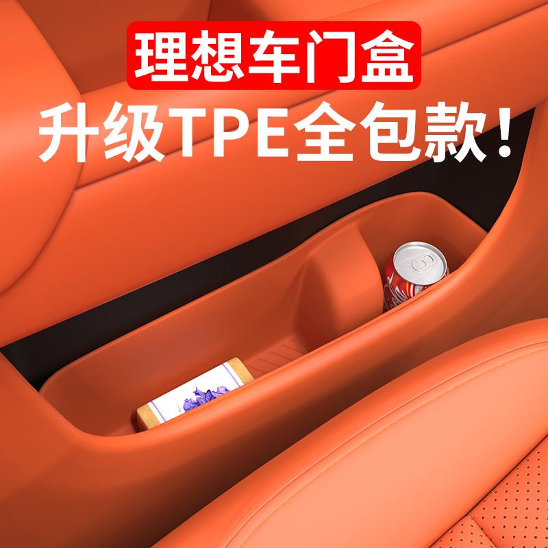 理想L6L7L8L9车门储物盒垫门槽垫垃圾袋置物盒车内饰用品装饰改装