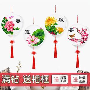 绣水晶钻石绣客厅春夏秋冬四季 十字绣2024新款 砖石画点钻满钻石画