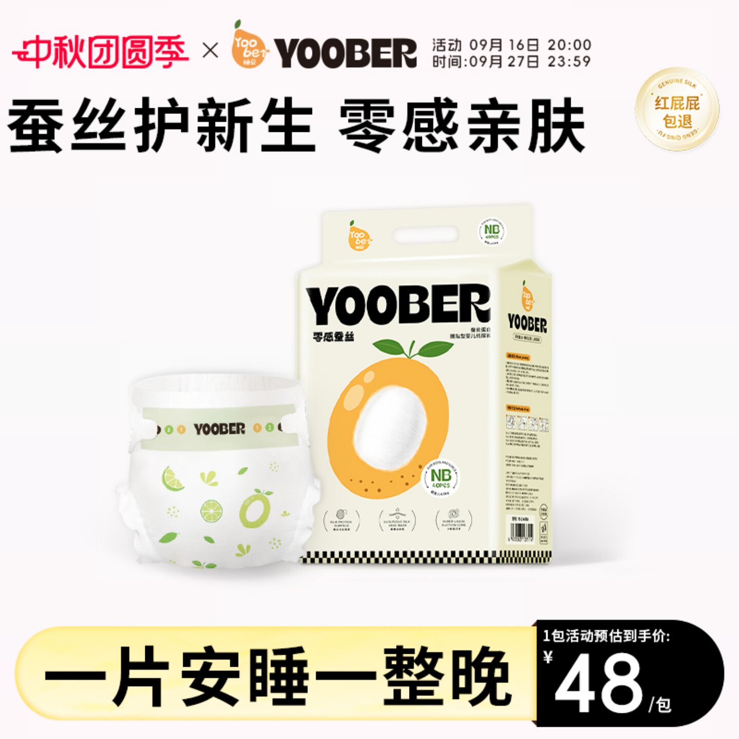 柚贝零感婴儿超柔拉拉裤小包装图片