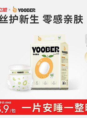 【淘妈甄选】柚贝零感蚕丝柔软纸尿裤拉拉裤宝宝夜日用丝蛋白护臀