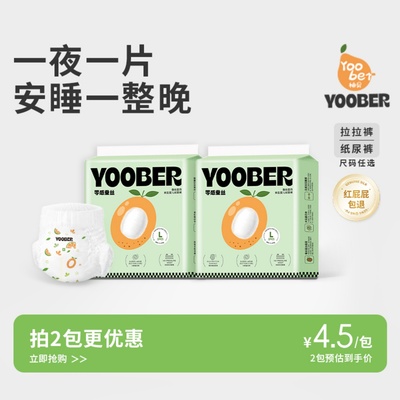 柚贝婴儿纸尿裤透气拉拉裤尿不湿