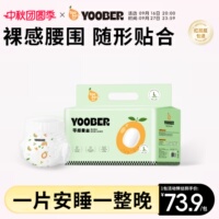 【超柔又亲肤】柚贝零感蚕丝宝宝拉拉裤丝蛋白护臀透气干爽纸尿裤