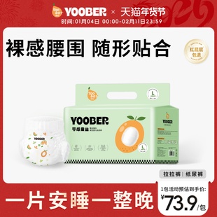 柚贝零感蚕丝超柔细旦拉拉裤宝宝夜用日用丝蛋白护臀干爽尿裤