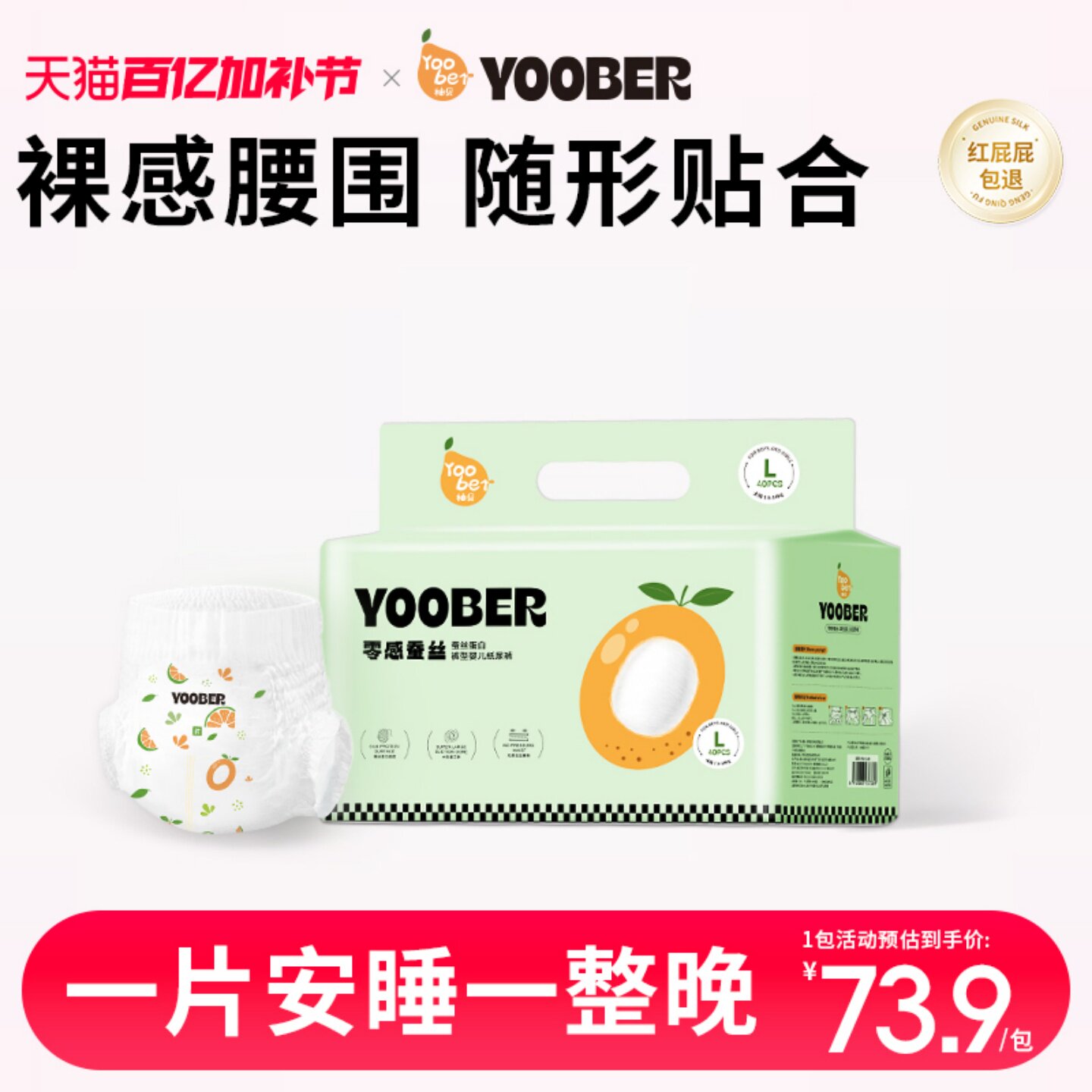 柚贝蚕丝零感超柔纸尿裤干爽高腰围拉拉裤透气大吸量夜用尿不湿