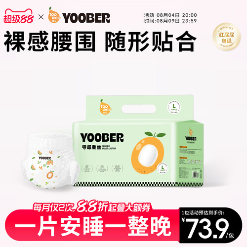 柚贝零感蚕丝拉拉裤透气纸尿裤