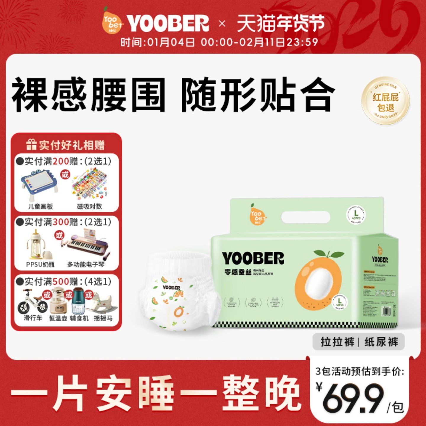 L柚贝零感蚕丝超柔软纸尿裤拉拉裤宝宝夜日用丝蛋白护臀透气干爽,婴童尿裤,布尿裤,淘宝优惠券,粉丝福利购,淘宝优惠卷