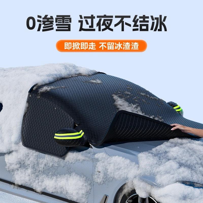 冬季汽车遮雪挡前挡风玻璃防霜雪防冻罩冬天通用窗冬季半车衣加厚