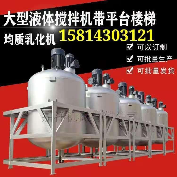 吉林液体搅拌机陕西液体搅拌机胶水搅拌机厂家洗洁精搅拌机厂家