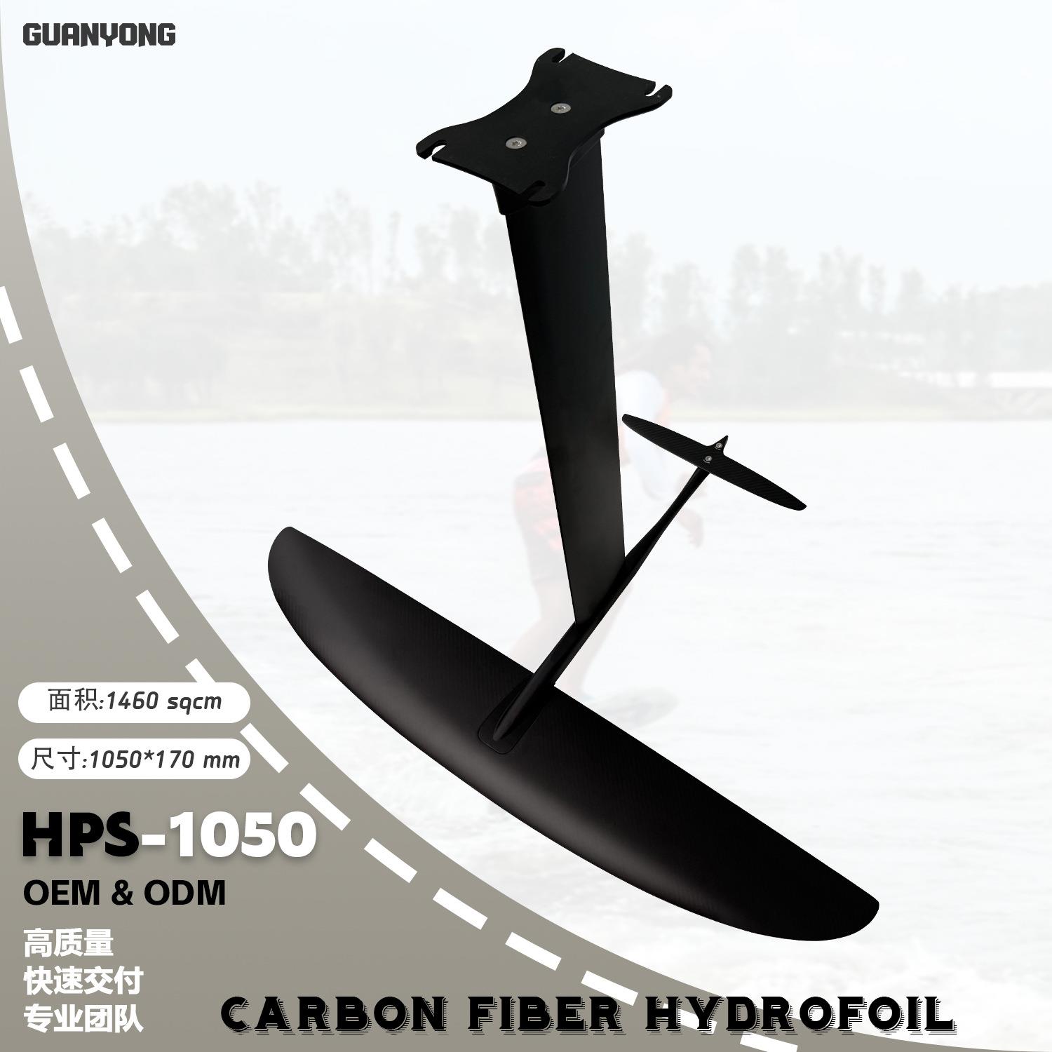 碳纤无动力水翼GY-HPS10501460sqcm脚踩风翼易操作初学者可
