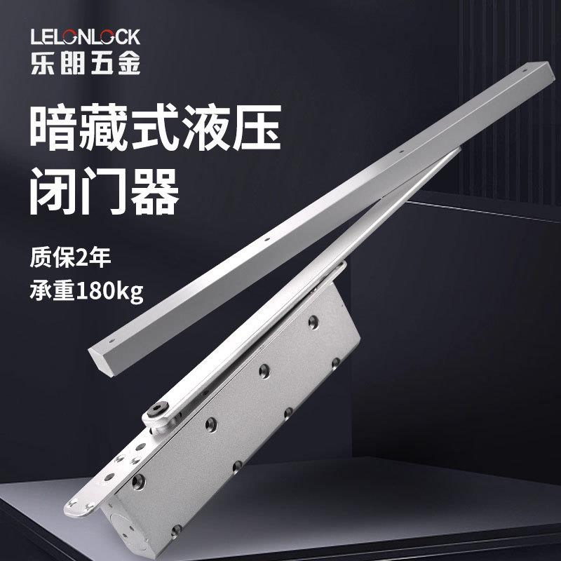 乐朗360度双开门静音暗装式闭门器酒店隐藏式缓冲自动液压闭门器