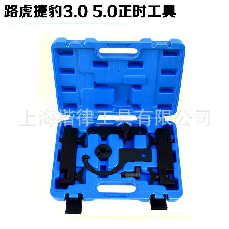 路唬捷bao3.05.0工具捷bao汽油发动机凸轮轴正时专用工具