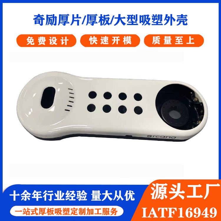 吸塑外壳厚片加工ABS附亚克力亮面材质音乐盒厚片吸塑上下盖