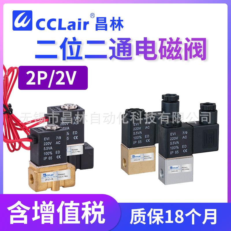 2P025-2V025-06/08二位二通2V10-10/15小型电磁水阀2V250-20/25