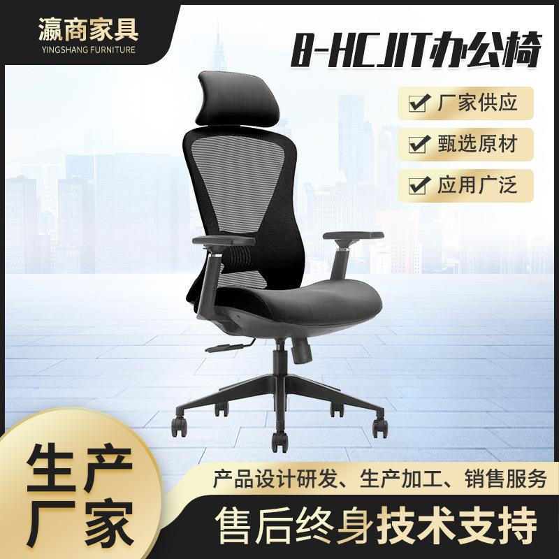 人体工学椅3D扶手升降转椅学生学习椅子家用护腰职员会议办公椅