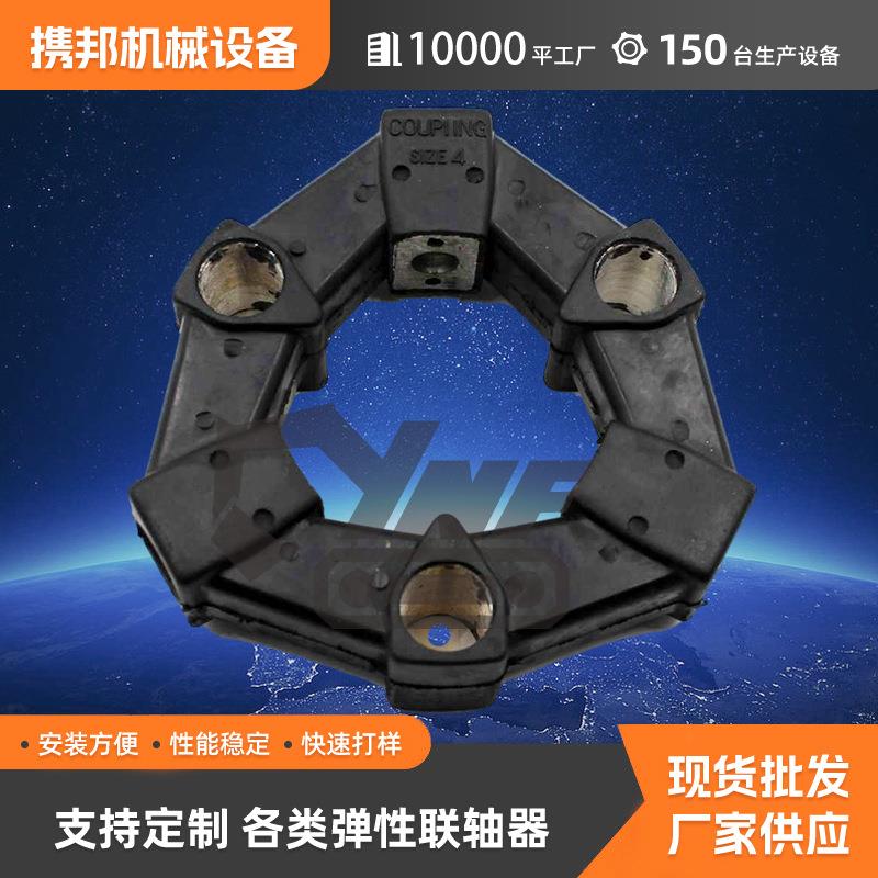 CF-A-004SIZE4挖掘机配件联轴器连接胶4AS台阶孔高弹性联轴器
