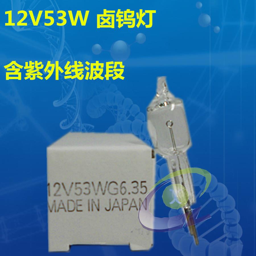 圆心灯丝12V53W12V50W带紫外线波段生化仪灯珠