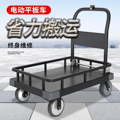 C29电动四轮平板车手推车仓库储蓄搬运车工地运输拉货拖车可折叠