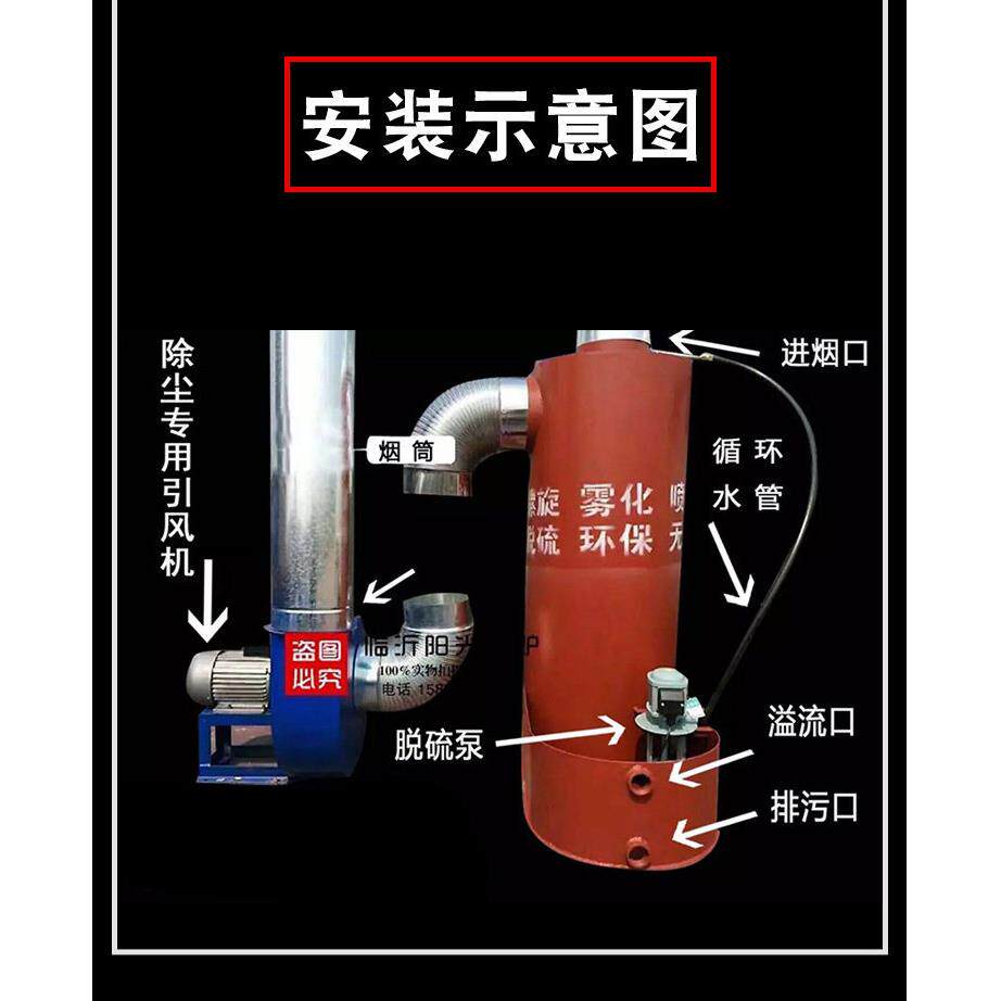 锅炉吹尘器螺旋一体脱硫喷雾烟粉设备尘除灰尘雾化喷淋水膜吹尘器