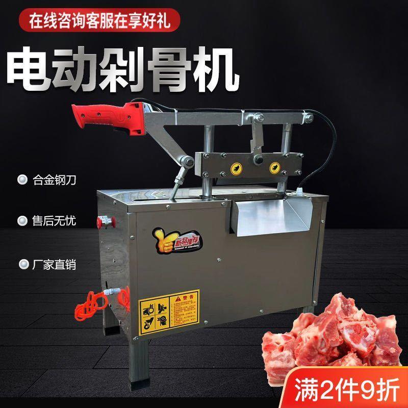 电动液压切骨机猪蹄铡骨机剁骨牛羊斩骨头全自动商用不锈钢剁骨机