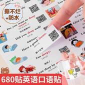 下单立减50 家庭情景英语贴纸口语儿童英文单字学习便利贴F