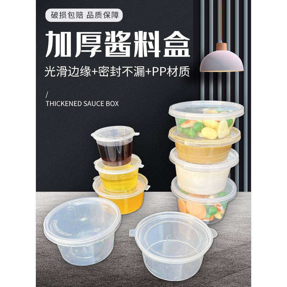 P2分体酱料盒一次性调料盒连体烧烤装调味蘸料商用迷你便携食品级