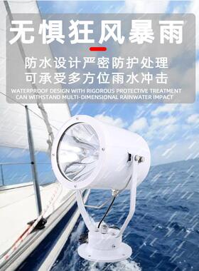 船用氙气探照灯24V12V强光200W远程疝气户外防水220V1000W探照灯
