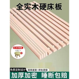 床板实木铺板垫板杉木折叠床板排骨架榻榻米防潮透气木条板可定制