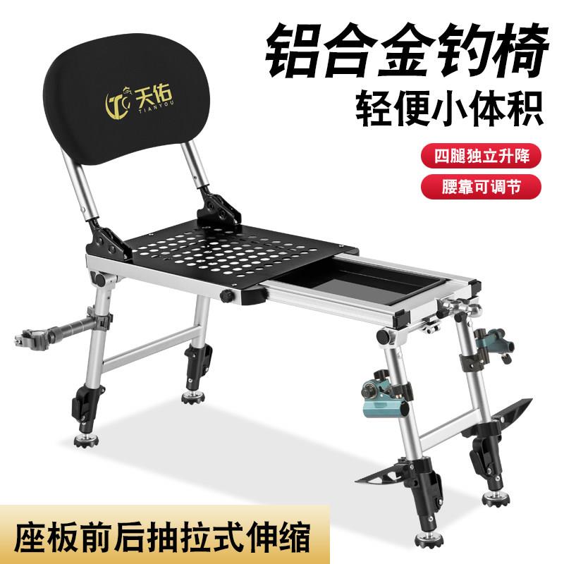 新型多功能可躺轻便迷你钓台椅全地形铝合金折叠野钓专用钓鱼椅凳