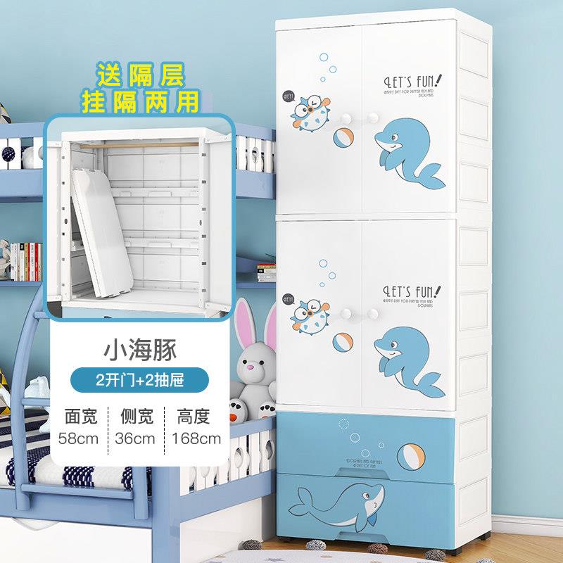 宝宝衣柜收纳柜简易塑料儿童家用卧室小孩衣橱出租房宿舍收纳柜子