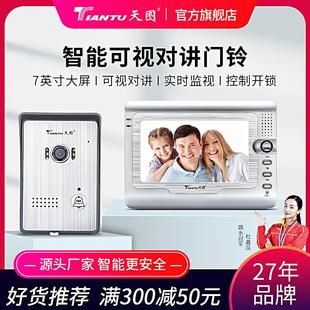 天图可视门铃家用有线监控视频高清智能楼宇对讲别墅电子门禁系统