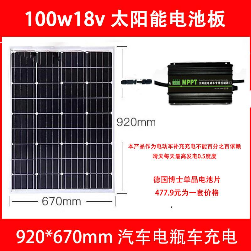 全新100W瓦N型单晶太阳能电池板发电板48V/60V/72V电动车电瓶充电