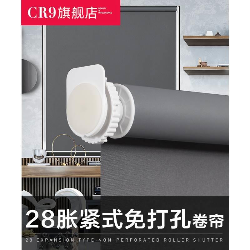 CR9卷帘窗帘免打孔升降卷拉式卫生间浴室厨房办公室窗户遮光遮阳
