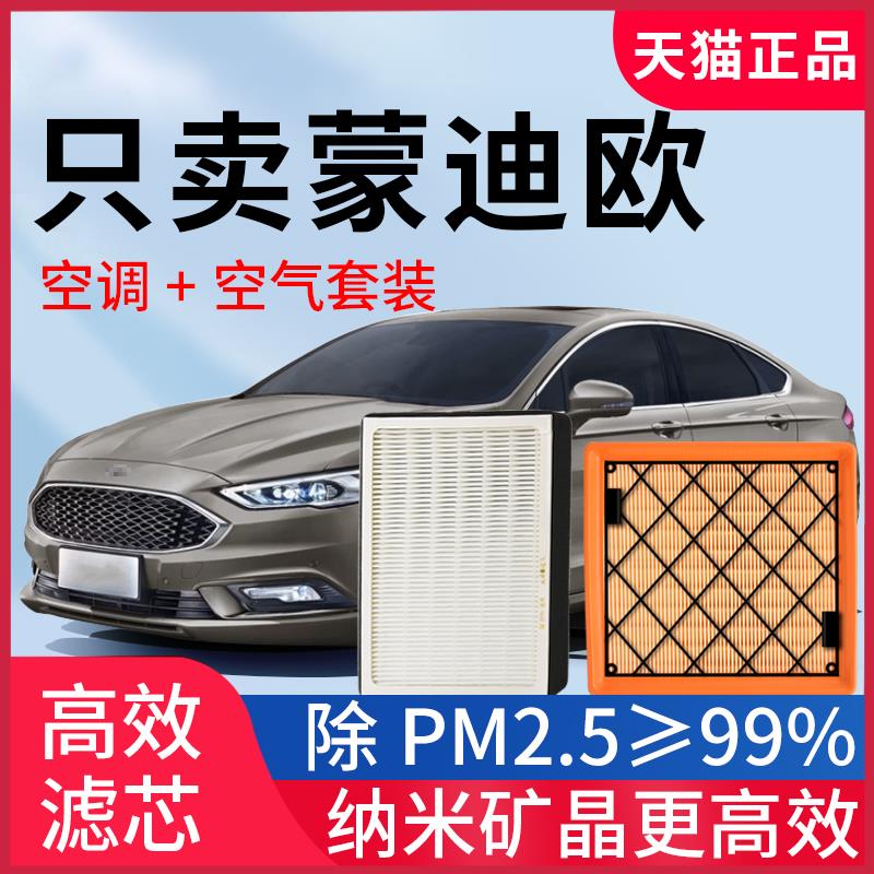 适用Ford空调滤芯空气滤芯原装空气滤芯1.5T原厂2.0t空气滤清器