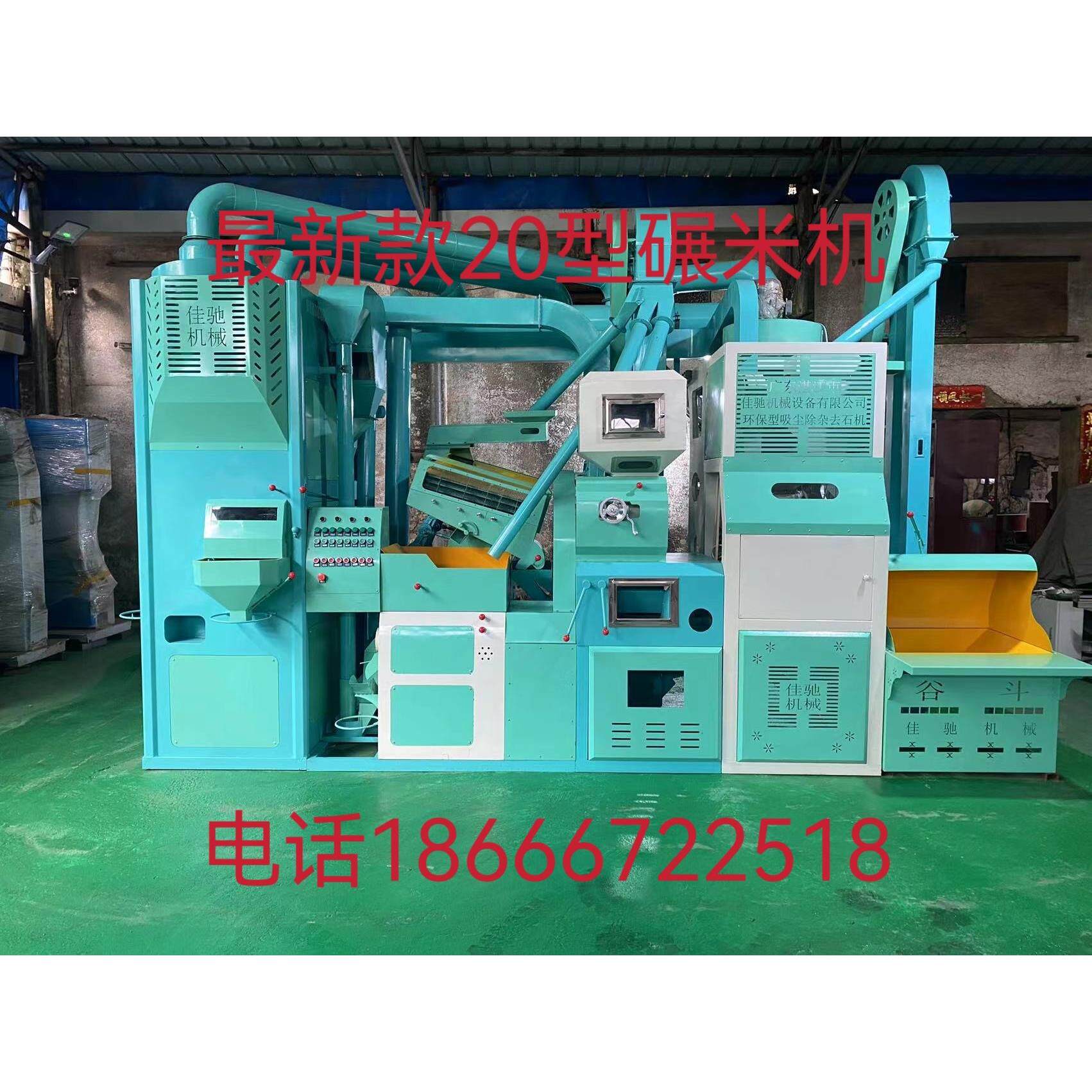 碾米机大型三相电环保组合打米机商用新款全自动加工碾米机机设备